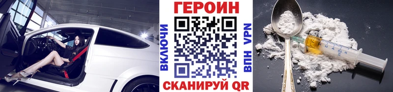 Купить закладки  Берёзовка  ГЕРОИН VHQ 