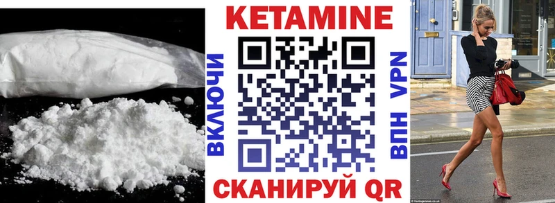 КЕТАМИН VHQ  Купить закладки  Берёзовка 