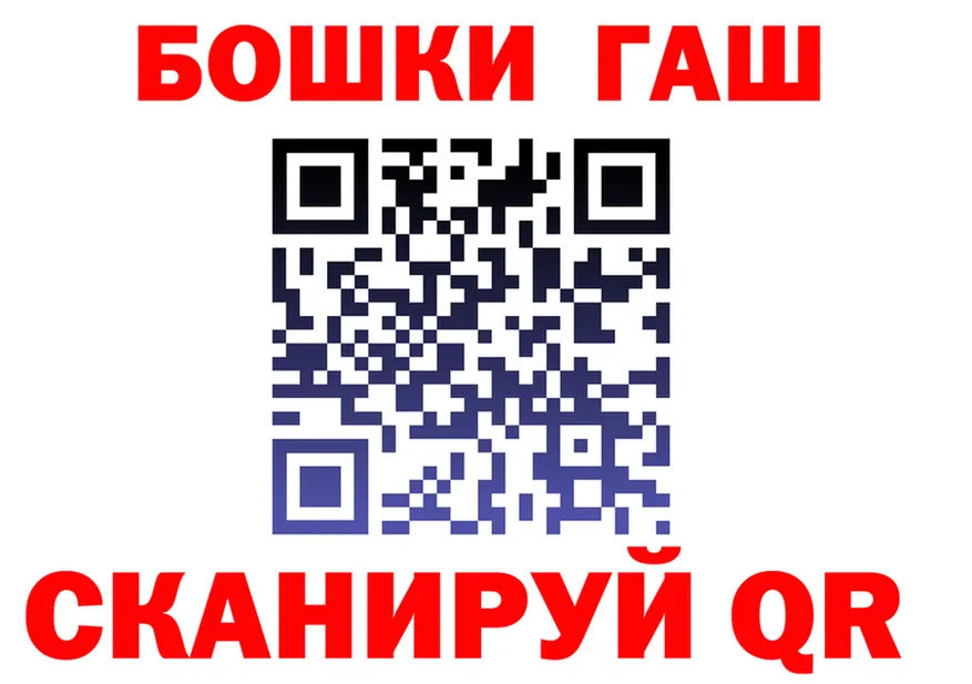 ГАШ гашик вход это гидра Берёзовка