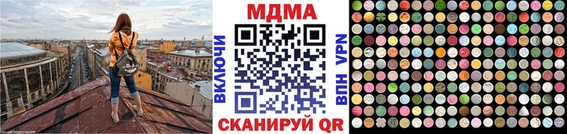 МДМА Molly  Купить где  Берёзовка 
