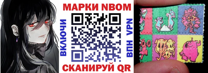 Купить  Берёзовка  Марки NBOMe 1,5мг 
